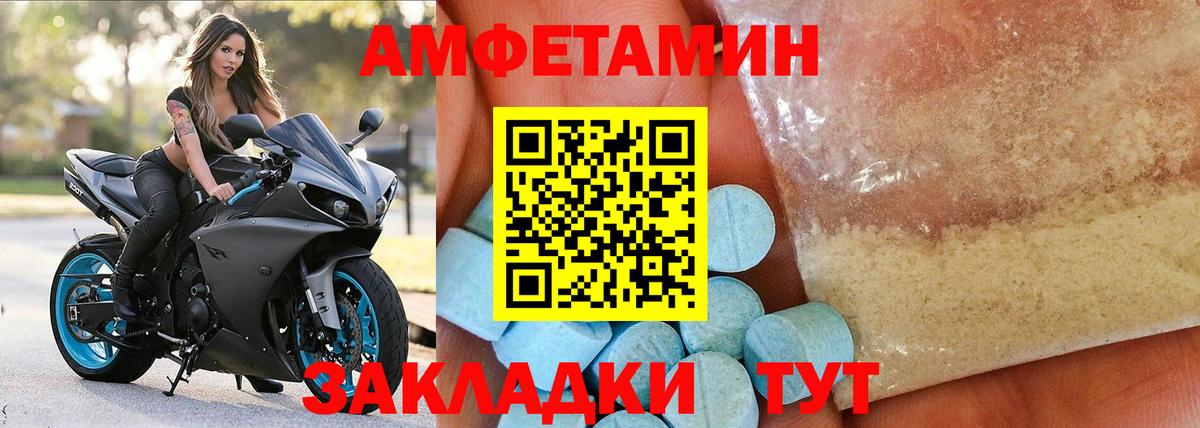 Amphetamine Розовый Чита