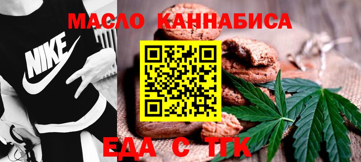 Чита  Cannafood марихуана  Вход с VPN 
