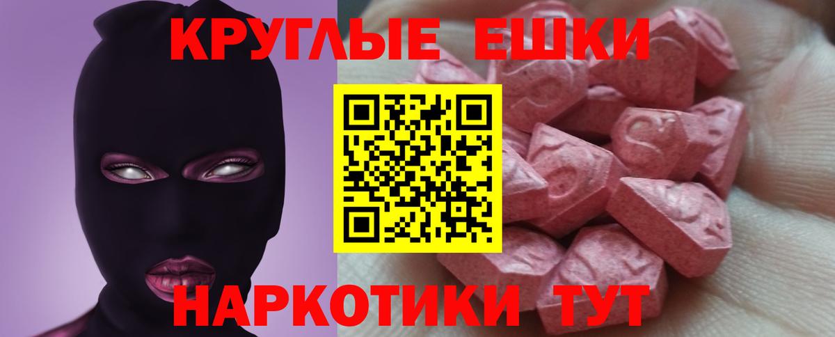 ЭКСТАЗИ таблы  ЭКСТАЗИ mix  Вход с VPN  Чита 