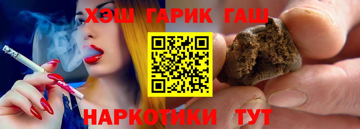 Чита  где можно купить наркотик  ГАШ VHQ  ГАШИШ  Вход с VPN  ГАШИШ хэш 
