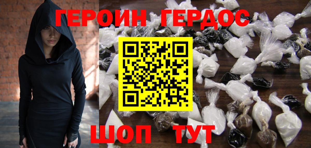Чита  ГЕРОИН белый  Вход с VPN 