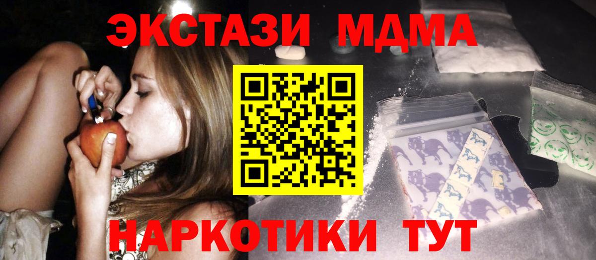 Чита  MDMA crystal  Вход с VPN  MDMA crystal 