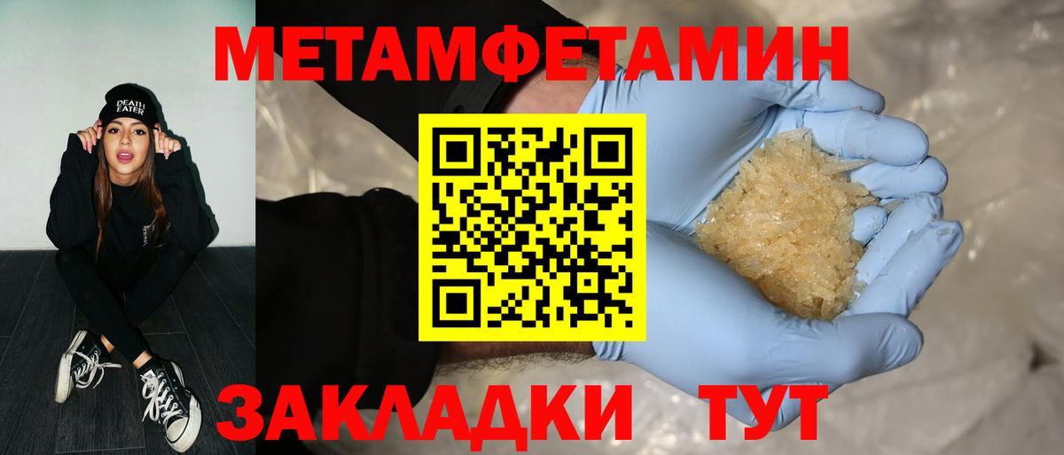 Чита  МЕТАМФЕТАМИН винт  МЕТАМФЕТАМИН винт  Вход с VPN 