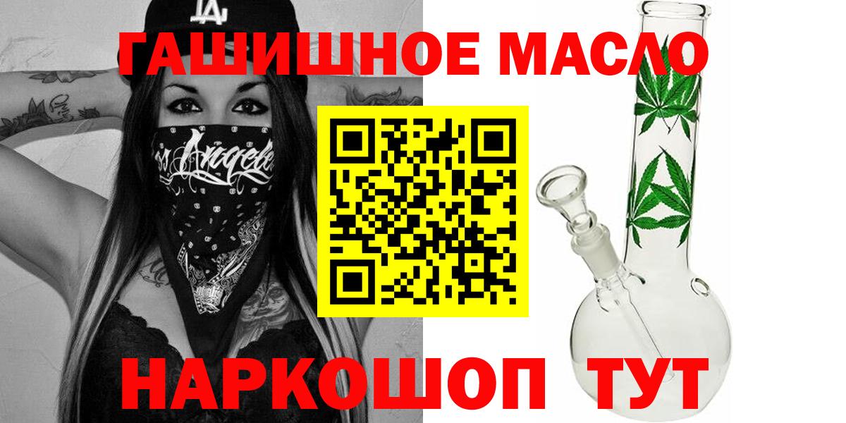 Дистиллят ТГК гашишное масло Чита
